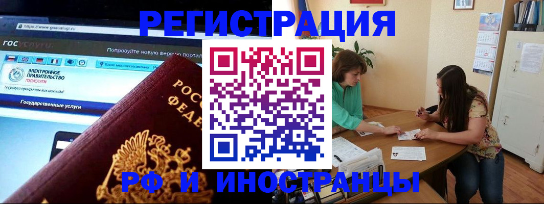 прописка регистрация в Кохме