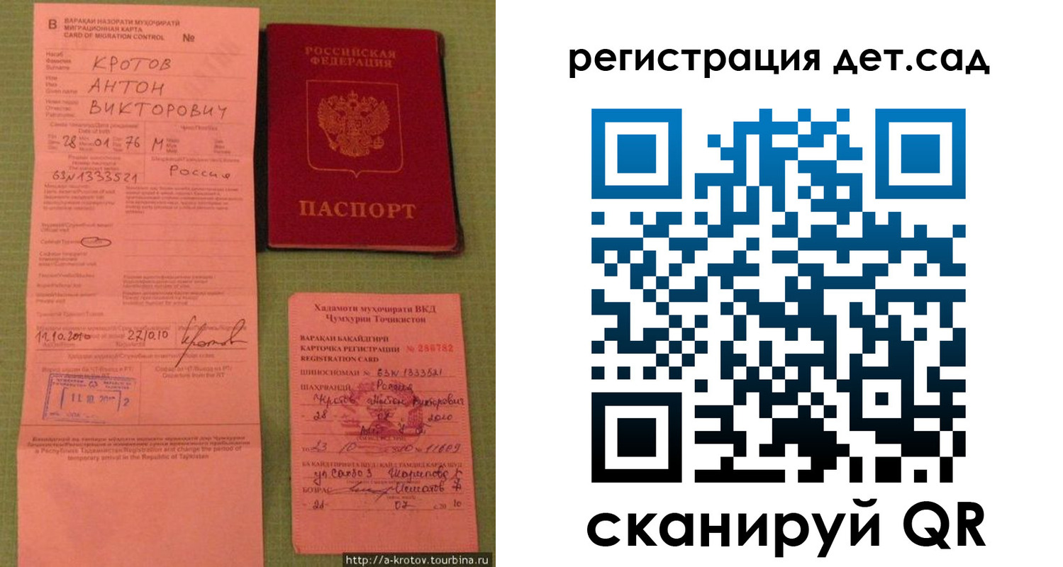 прописка поиск в Кохме