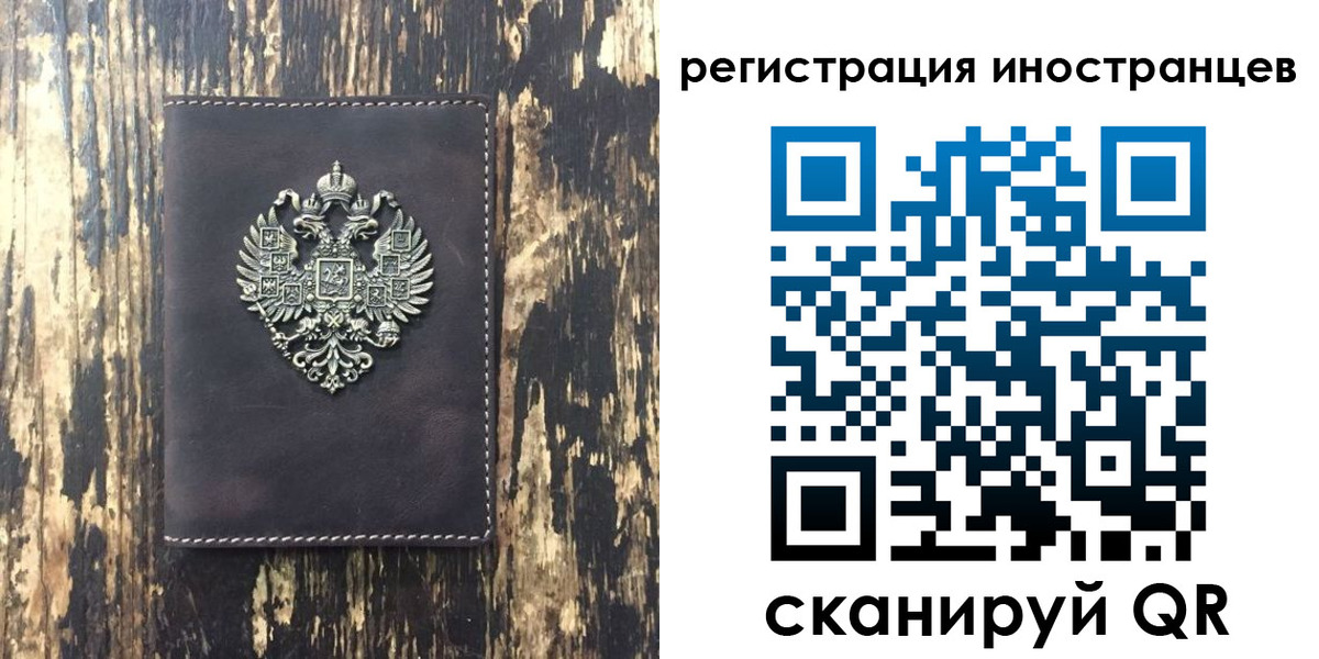 временная регистрация купить в Кохме
