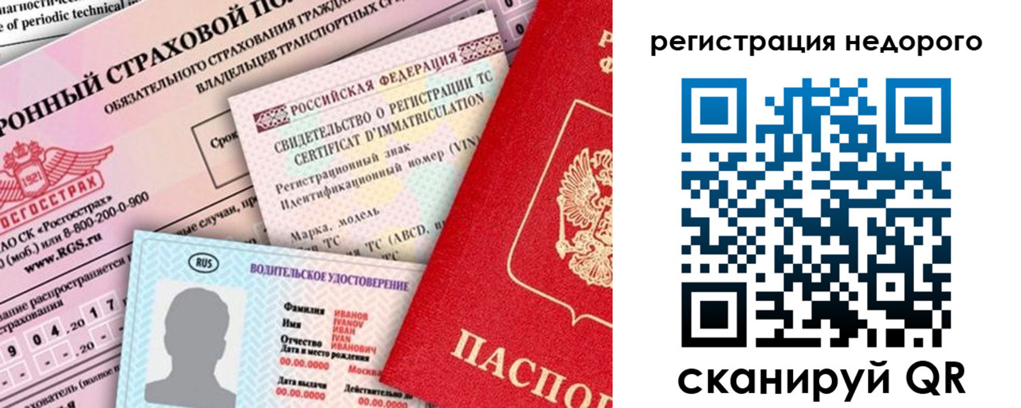 прописка в квартире в Кохме