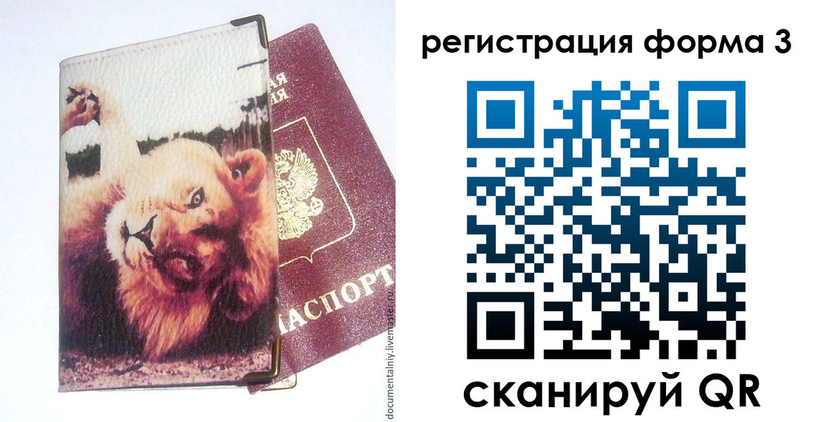 где прописаться в Кохме