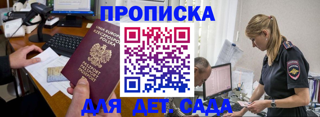 временная регистрация купить в Кохме