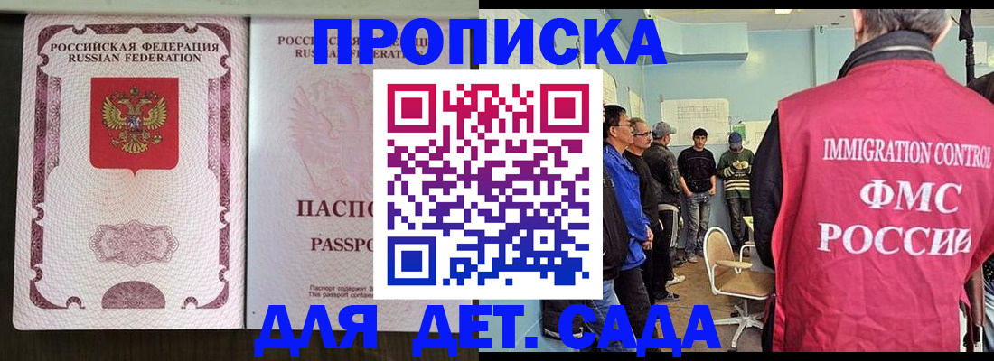 временная регистрация гарантия в Кохме