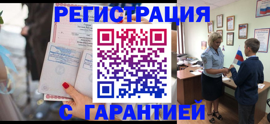 прописка для военкомата в Кохме