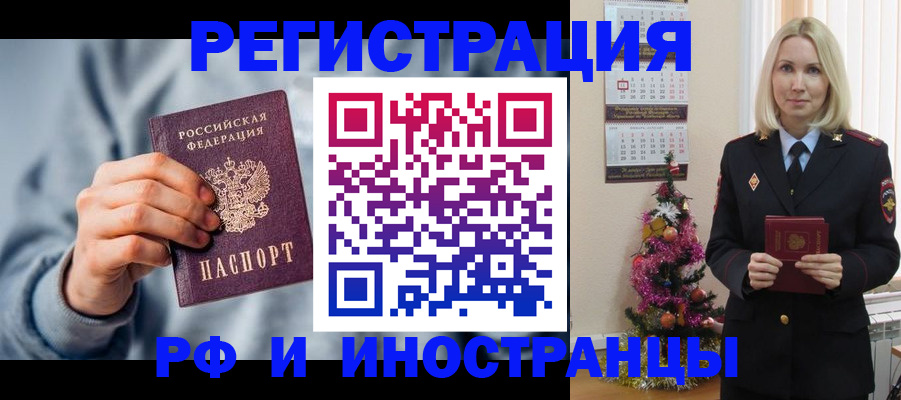временная регистрация для школы в Кохме