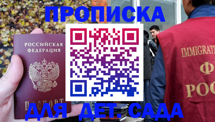 временная регистрация для всех в Кохме