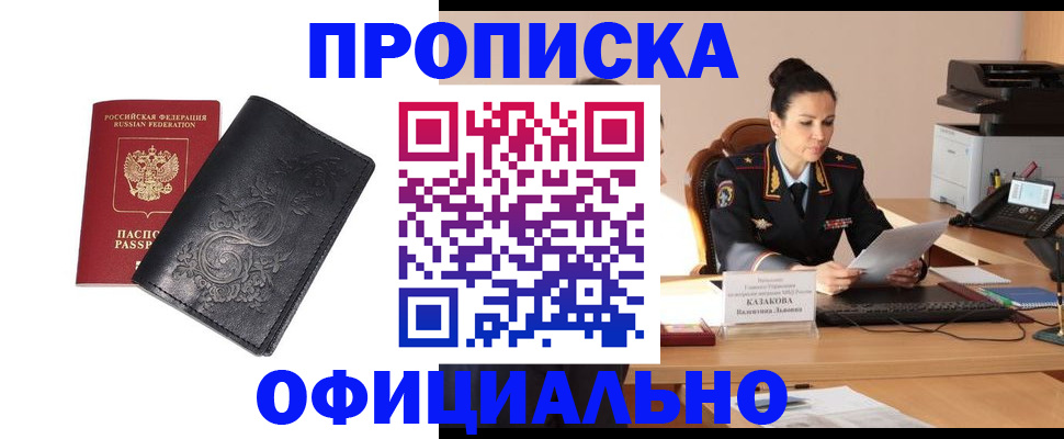 временная регистрация для всех в Кохме