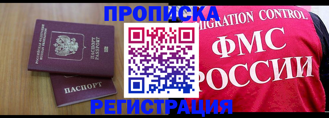 временная регистрация недорого в Кохме