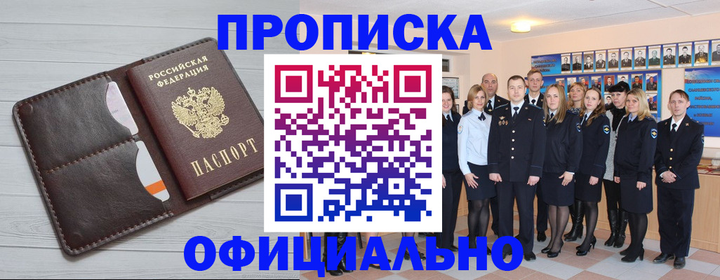 прописка от собственника в Кохме